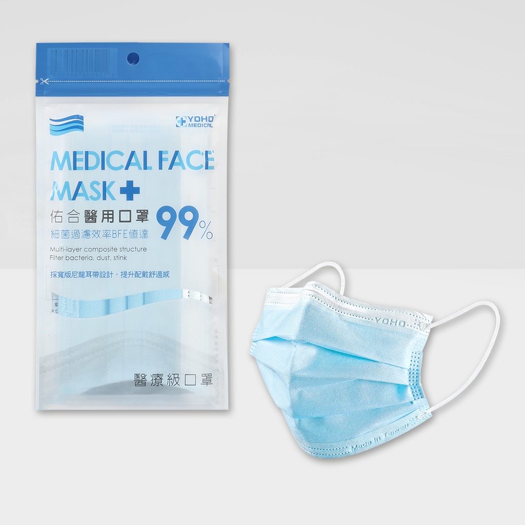成人醫療口罩 (天空藍)-5入袋裝