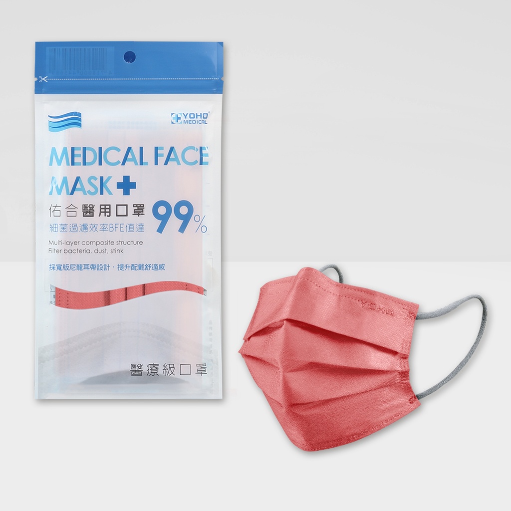 柔光滿版口罩 (蜜柚紅)-5入袋裝