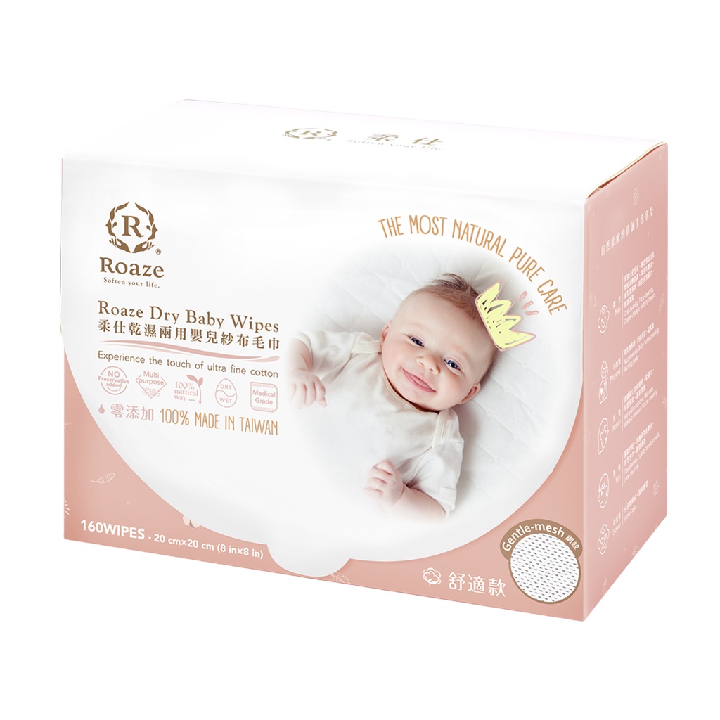 Dry Baby Wipes (Gentle-mesh)