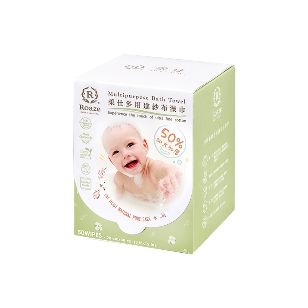 多用途紗布澡巾