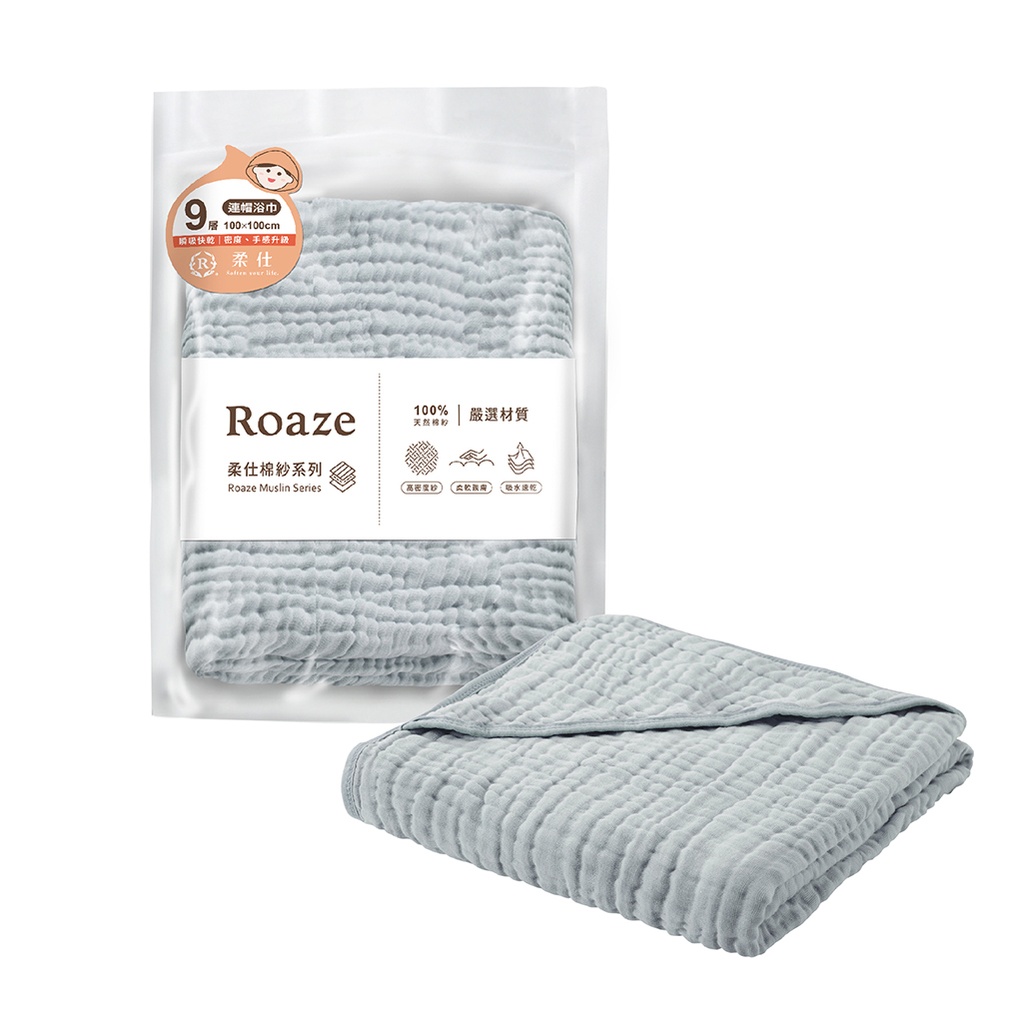 Muslin Swaddle (9-layer gauze)