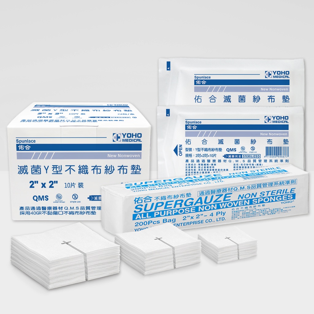 Tracheostomy Gauze Sponge