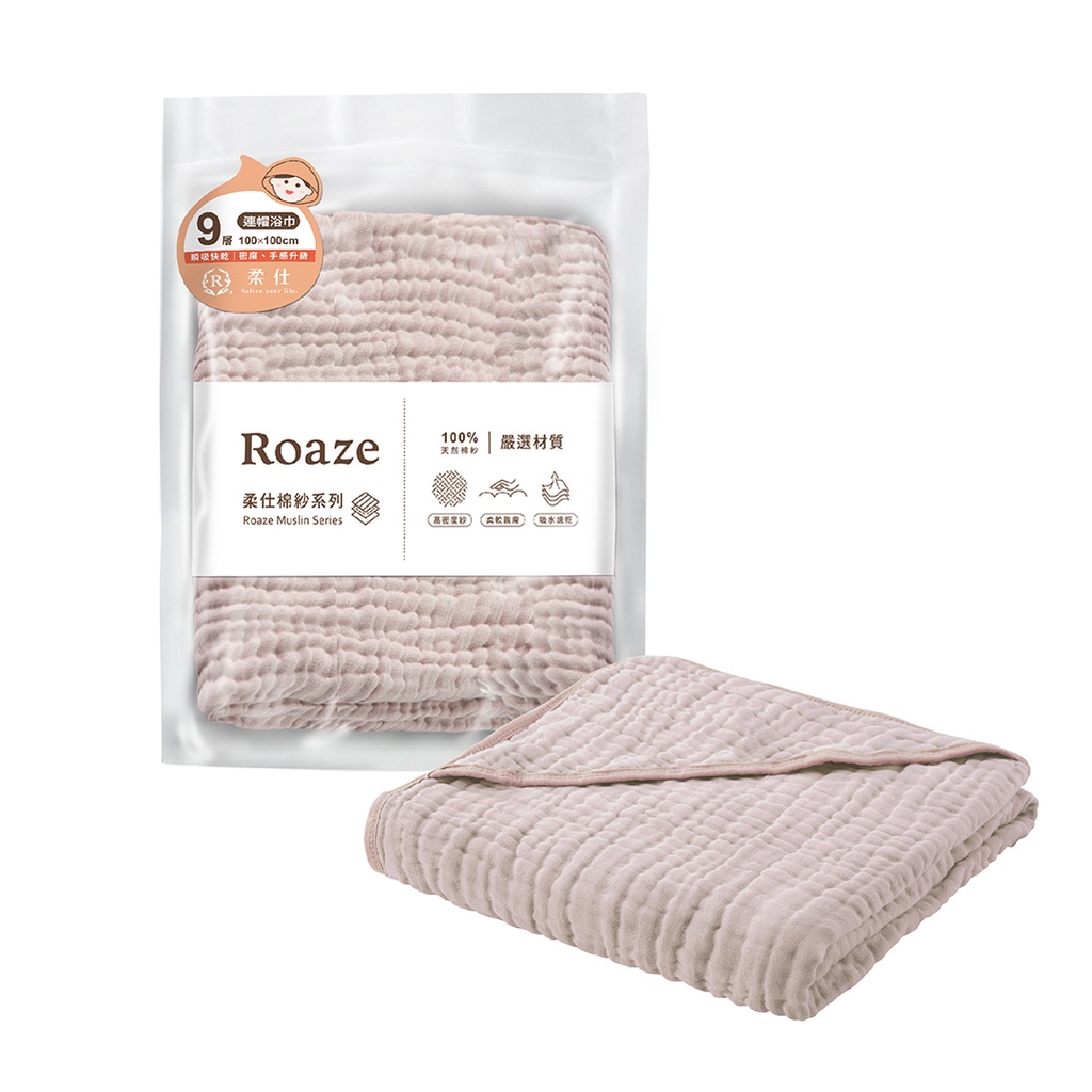 Muslin Swaddle (9-layer gauze)