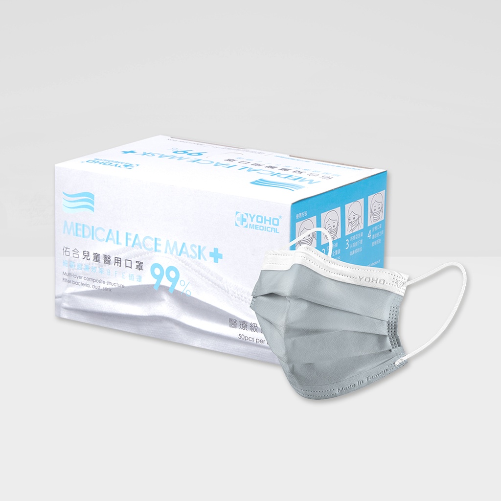 Kids Medical Mask